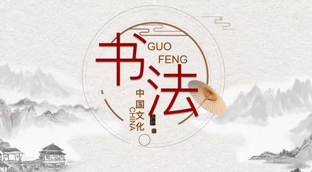 笔墨生香 书写青春华章 || 文体艺术节硬笔书法优秀作品展示