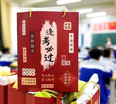 温情暖意伴启程 笑踏考场展信心 || 中考首日纪实