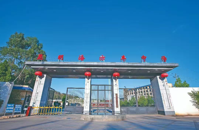 昆明海亦丰高级中学欢迎您！
