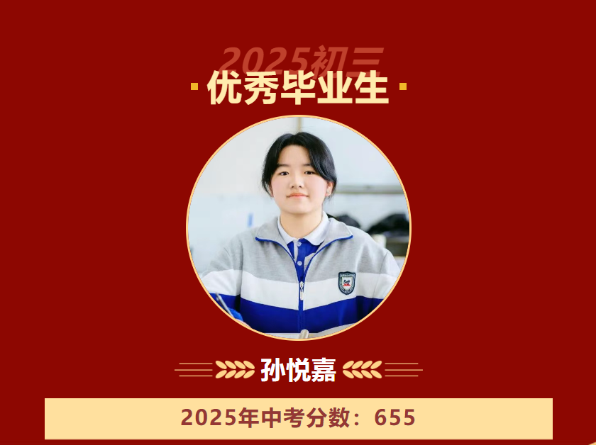 暖阳印记 师友同行 || 初三优秀毕业生纪实