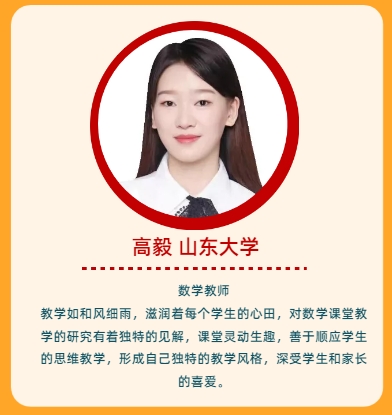 高毅.png