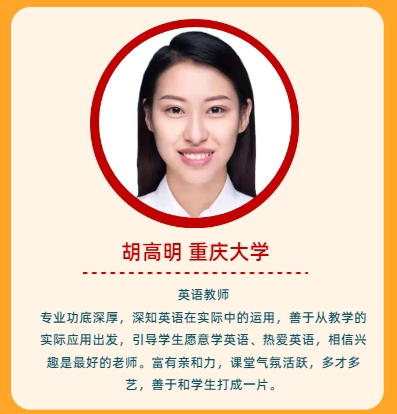胡高明.png