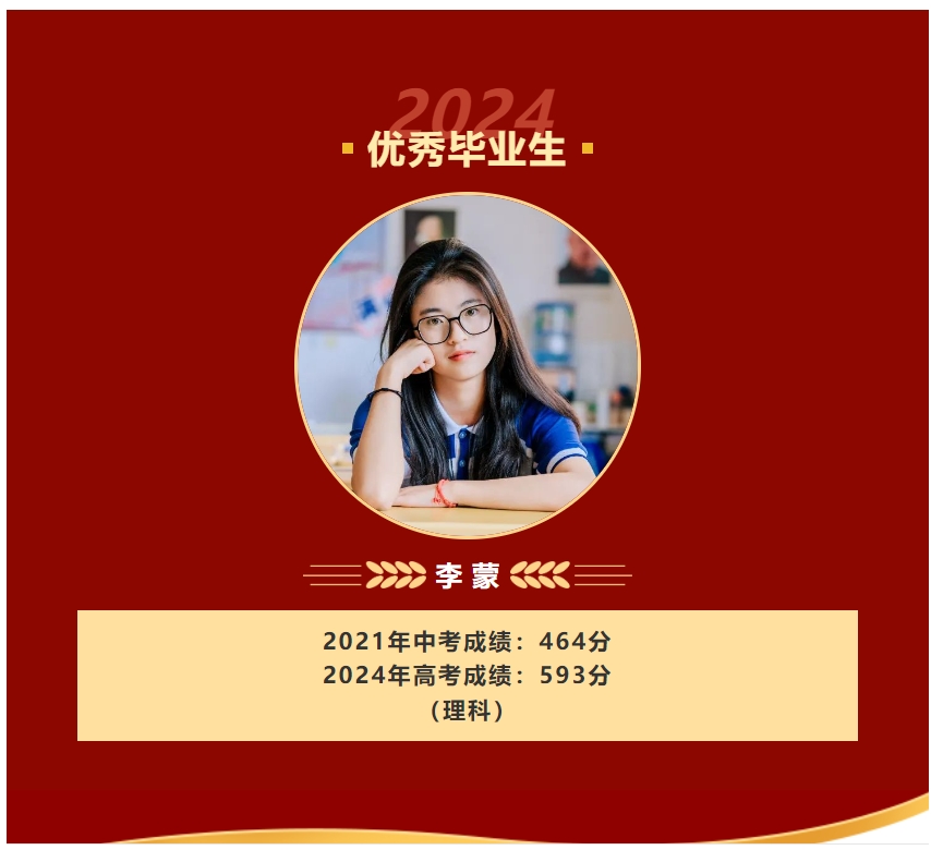 李 蒙.png
